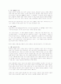 정신분열증에 대하여 9페이지