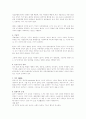 정신분열증에 대하여 10페이지