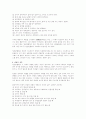 정신분열증에 대하여 11페이지