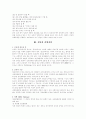 정신분열증에 대하여 12페이지