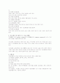 정신분열증에 대하여 13페이지