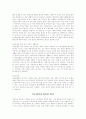 정신분열증에 대하여 15페이지