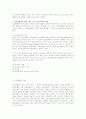 정신분열증에 대하여 16페이지
