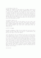 정신분열증에 대하여 17페이지
