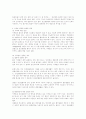 정신분열증에 대하여 18페이지