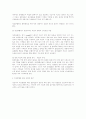 정신분열증에 대하여 19페이지