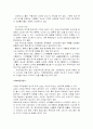 비만에 대하여 2페이지