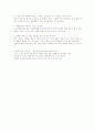 스트레스와 건강에 대하여 4페이지