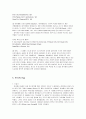 '랩'이란 무엇인가 5페이지