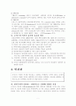 로저스의 인간중심적 심리학 5페이지