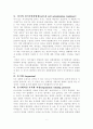 로저스의 인간중심적 심리학 8페이지