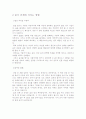 술에 대한 정리 2페이지