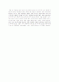 술에 대한 정리 4페이지