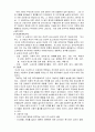 [인문과학] 융의 분석 심리학 6페이지