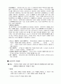 [인문과학] 융의 분석 심리학 11페이지