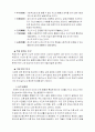 프로이드의 정신분석학 7페이지