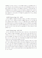 프로이드의 정신분석학 10페이지