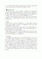 프로이드의 정신분석학 12페이지