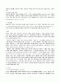스키너의 행동주의 심리학 5페이지