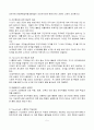 스키너의 행동주의 심리학 7페이지