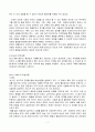 스키너의 행동주의 심리학 9페이지