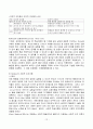 스키너의 행동주의 심리학 15페이지