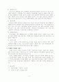 목재의 성질 5페이지