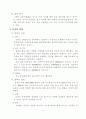 유리의 성질과 파괴 2페이지