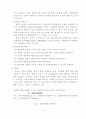 유리의 성질과 파괴 4페이지