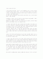“칭찬은 고래도 춤추게 한다” 1페이지