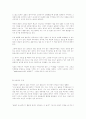 “칭찬은 고래도 춤추게 한다” 2페이지
