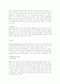 디지털혁명 개인 기업 정부 변화 2페이지