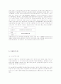 디지털혁명 개인 기업 정부 변화 10페이지