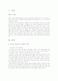 열녀(烈女)에 대하여 2페이지