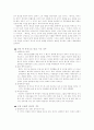 열녀(烈女)에 대하여 8페이지