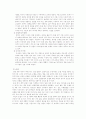 열녀(烈女)에 대하여 9페이지