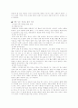 열녀(烈女)에 대하여 10페이지