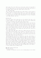 열녀(烈女)에 대하여 12페이지