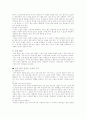 열녀(烈女)에 대하여 13페이지