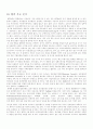 세계관광기구 10페이지