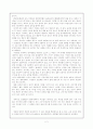 거다 러너의 '역사 속의 페미니스트' - 여성 교육의 박탈 2페이지