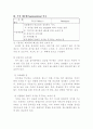 호텔.패밀리레스토랑.패스트푸드 SWOT분석 14페이지