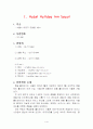 홀리데이인을 다녀와서. 4페이지