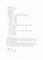 홀리데이인을 다녀와서. 8페이지