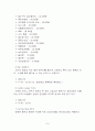 홀리데이인을 다녀와서. 10페이지