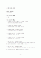 홀리데이인을 다녀와서. 14페이지