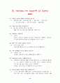 홀리데이인을 다녀와서. 15페이지