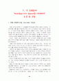 홀리데이인을 다녀와서. 25페이지