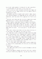 홀리데이인을 다녀와서. 26페이지