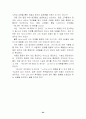 홀리데이인을 다녀와서. 27페이지